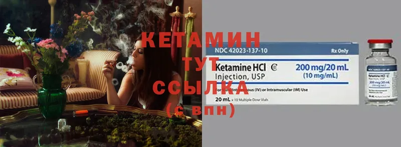 Кетамин VHQ  Ивдель 